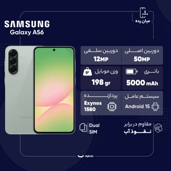 Galaxy A56 5G 256GB RAM 8GB Vietnam